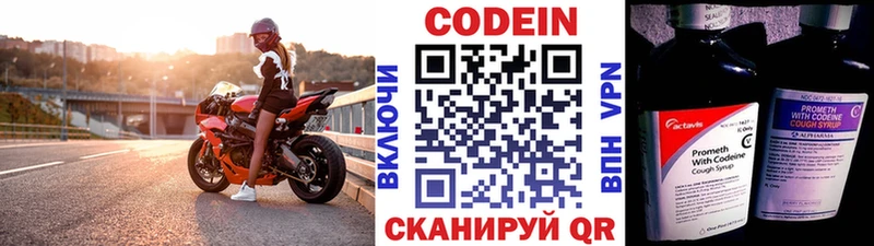 Codein напиток Lean (лин)  blacksprut маркетплейс  сайты даркнета официальный сайт  Верхняя Салда 